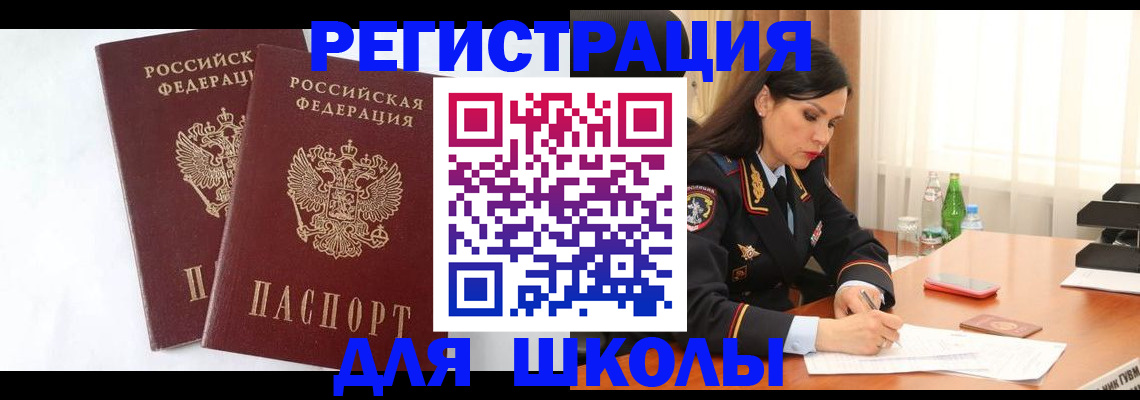 миграционный учет в Нязепетровске