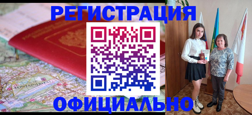 временная регистрация гарантия в Нязепетровске