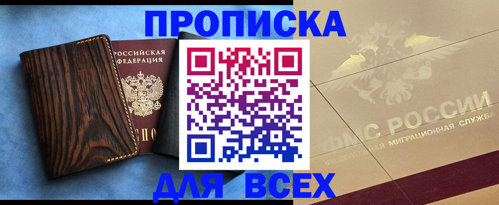 пропишу в квартире в Нязепетровске