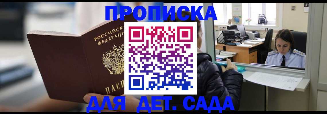 временная прописка в Нязепетровске