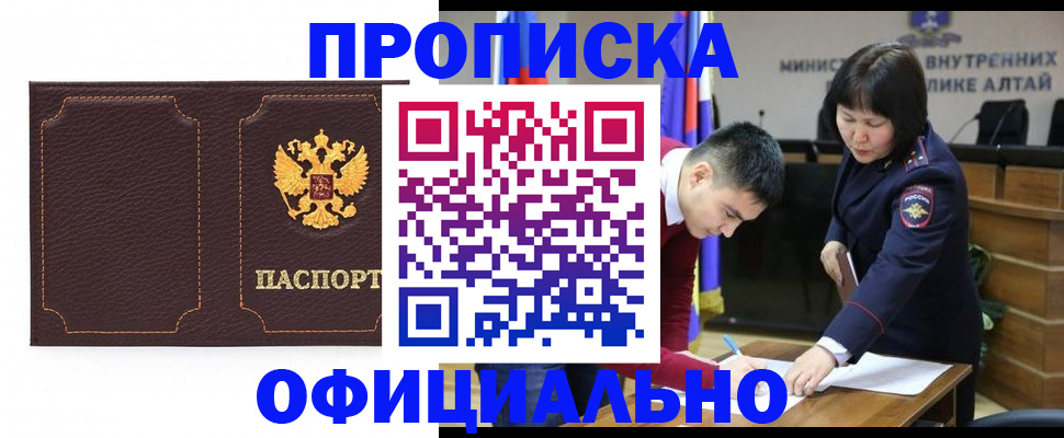 прописка от собственника в Нязепетровске