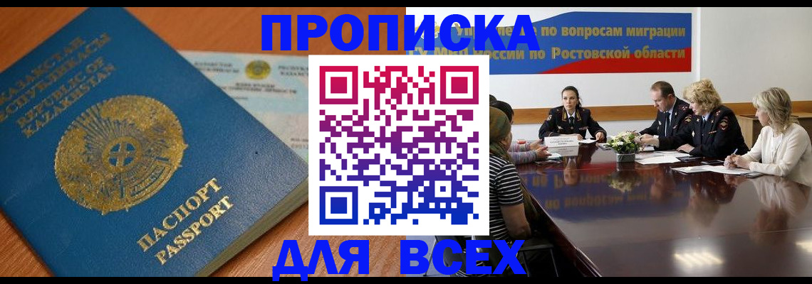 временная регистрация в квартире в Нязепетровске