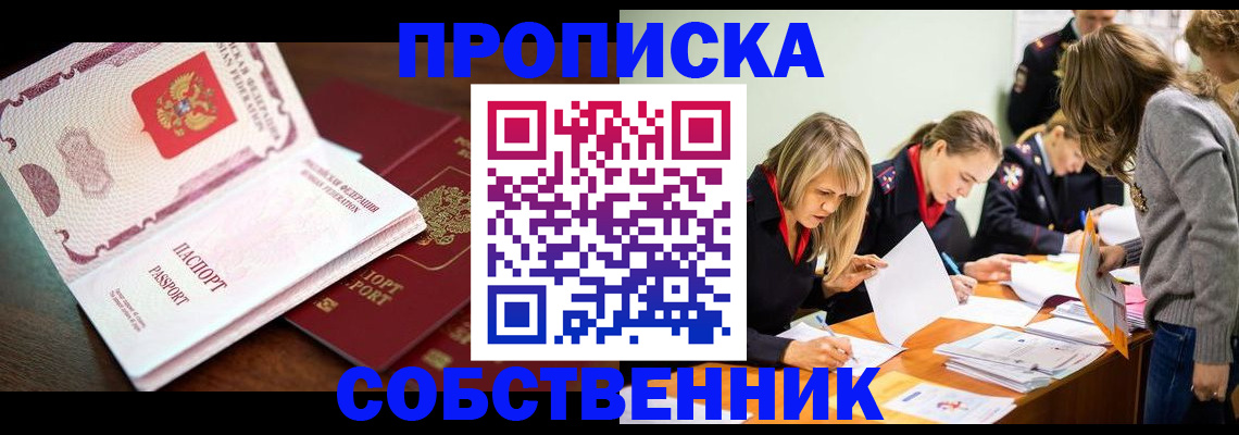 прописка для работы в Нязепетровске
